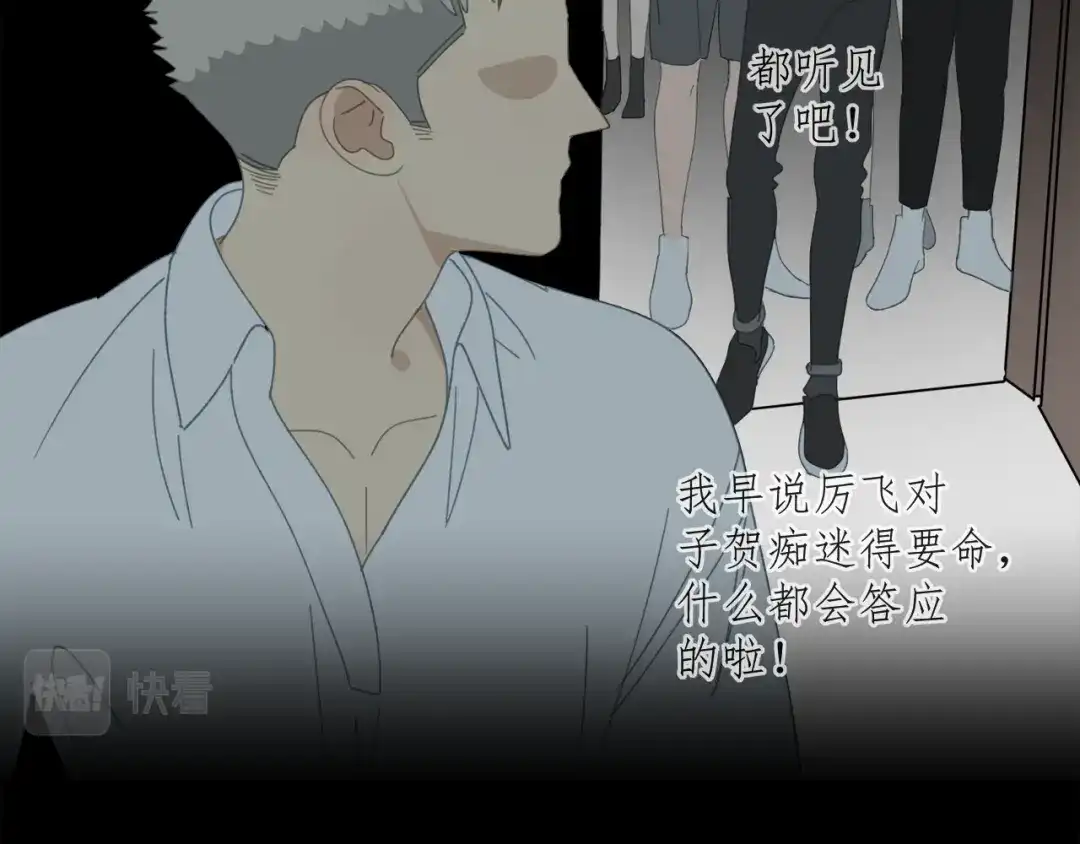 《祈求魔主的方式》第40章 林子贺（修） 第32页