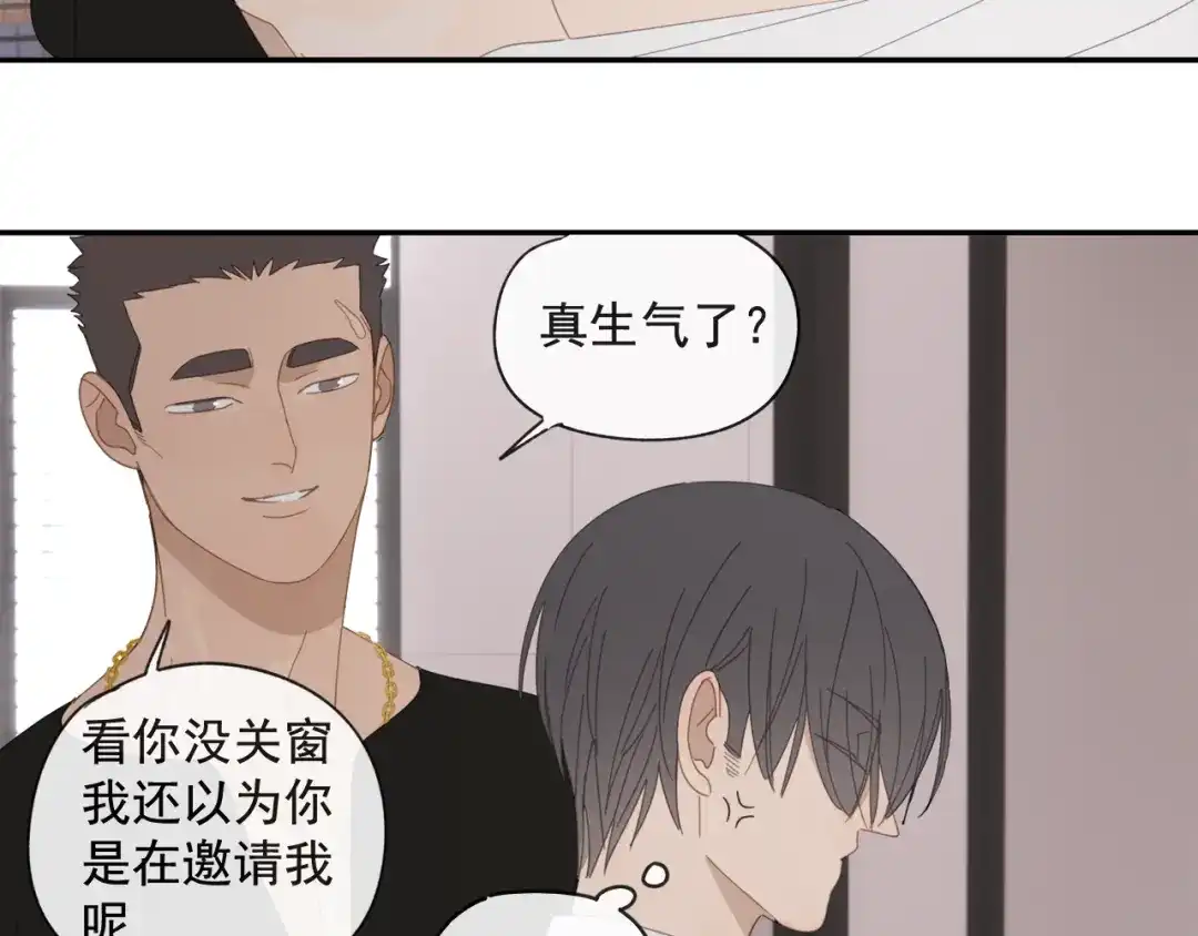 《祈求魔主的方式》第40章 林子贺（修） 第43页