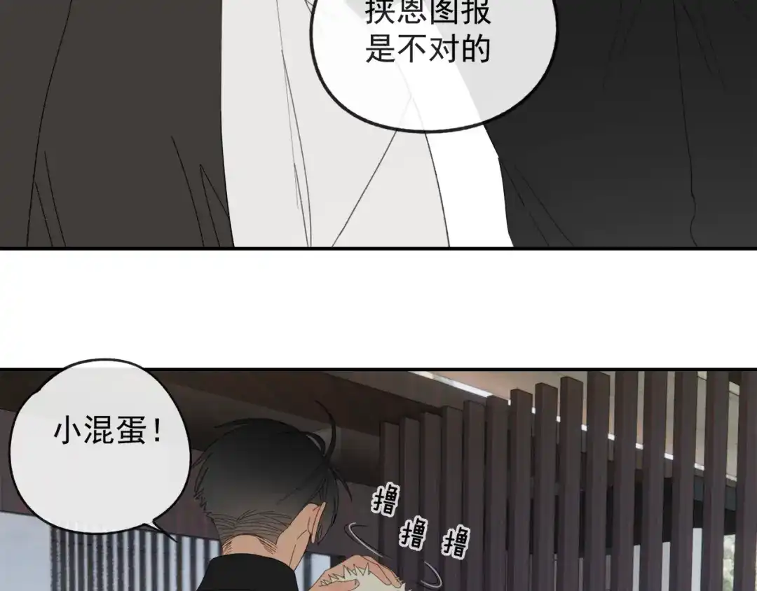 《祈求魔主的方式》第40章 林子贺（修） 第12页