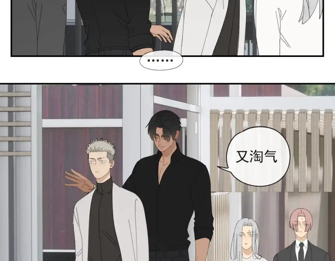 《祈求魔主的方式》第40章 林子贺（修） 第6页