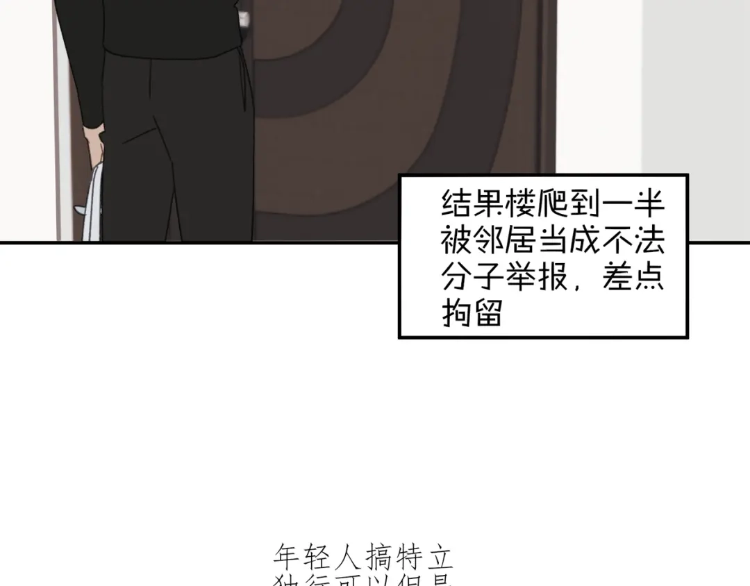 《祈求魔主的方式》第40章 林子贺（修） 第56页