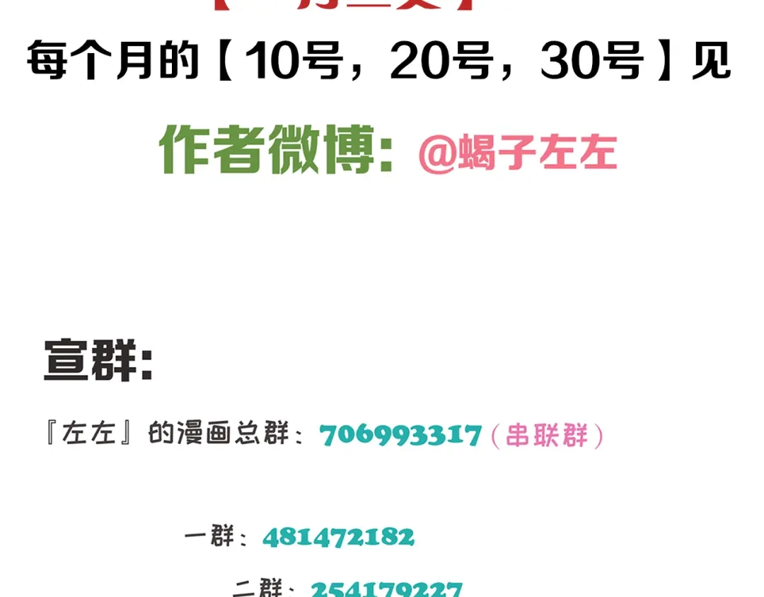 《祈求魔主的方式》第40章 林子贺（修） 第61页