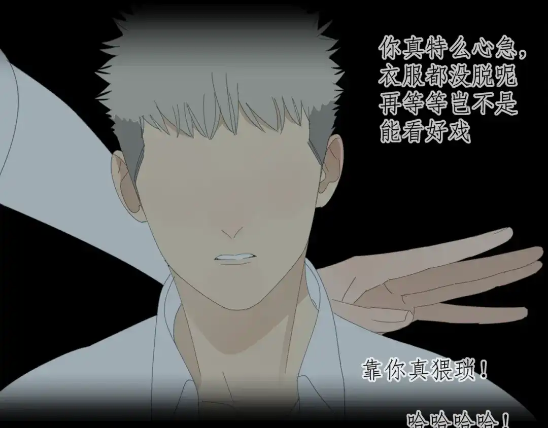 《祈求魔主的方式》第40章 林子贺（修） 第33页