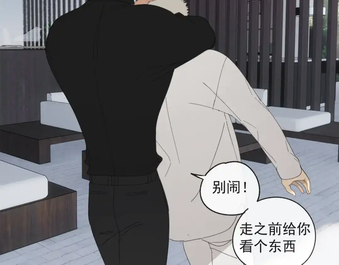 《祈求魔主的方式》第40章 林子贺（修） 第13页