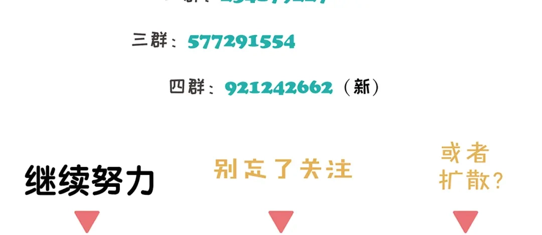 《祈求魔主的方式》第40章 林子贺（修） 第62页