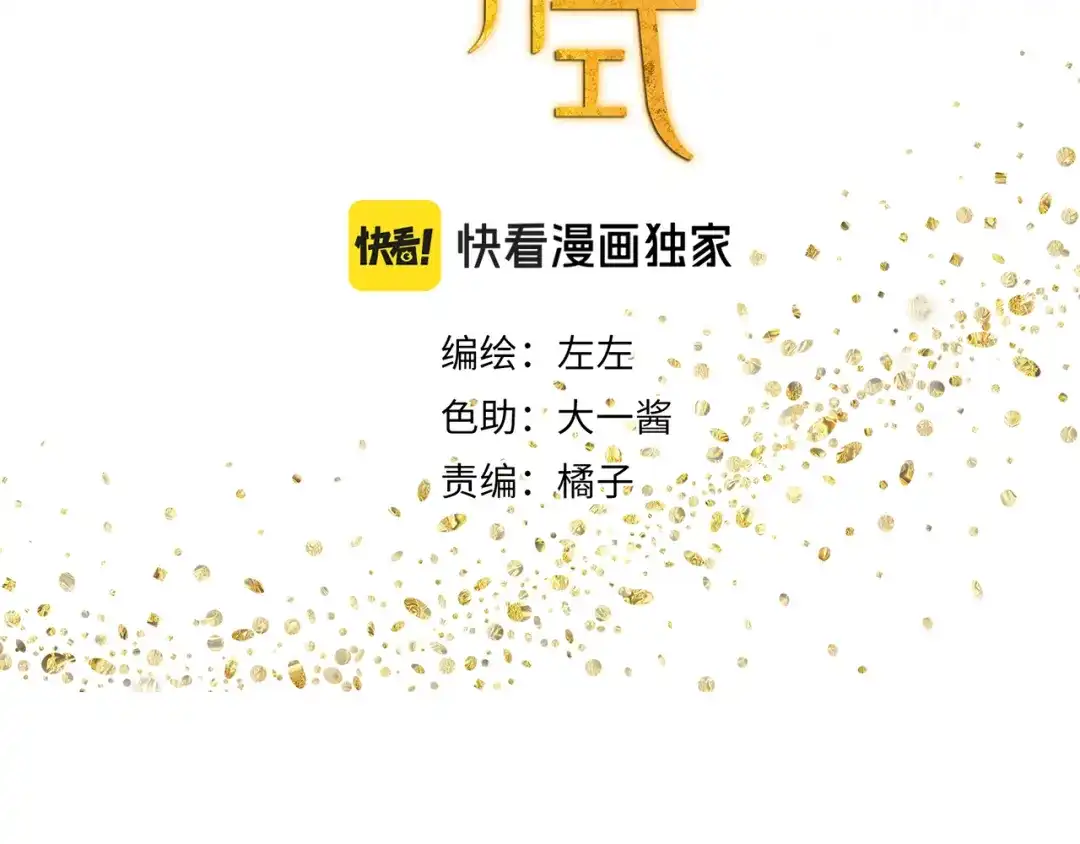 《祈求魔主的方式》第41章 邪魔（一）（修） 第3页