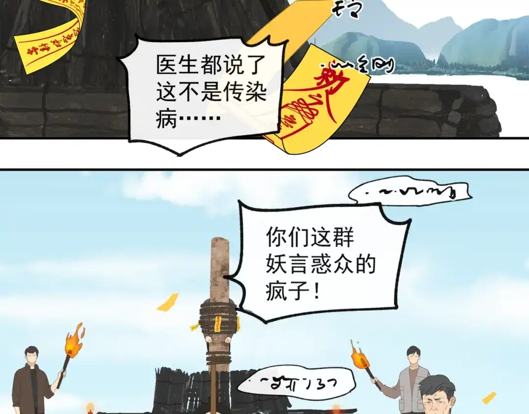 《祈求魔主的方式》第41章 邪魔（一）（修） 第7页
