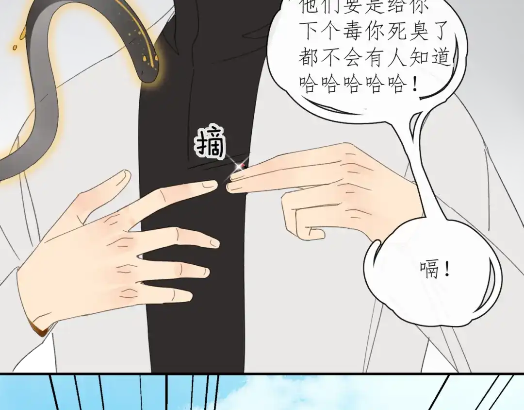 《祈求魔主的方式》第41章 邪魔（一）（修） 第54页