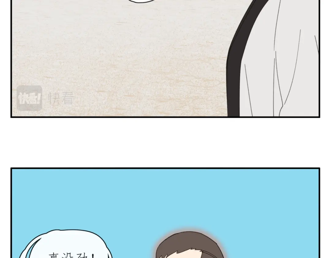 《祈求魔主的方式》第41章 邪魔（一）（修） 第46页