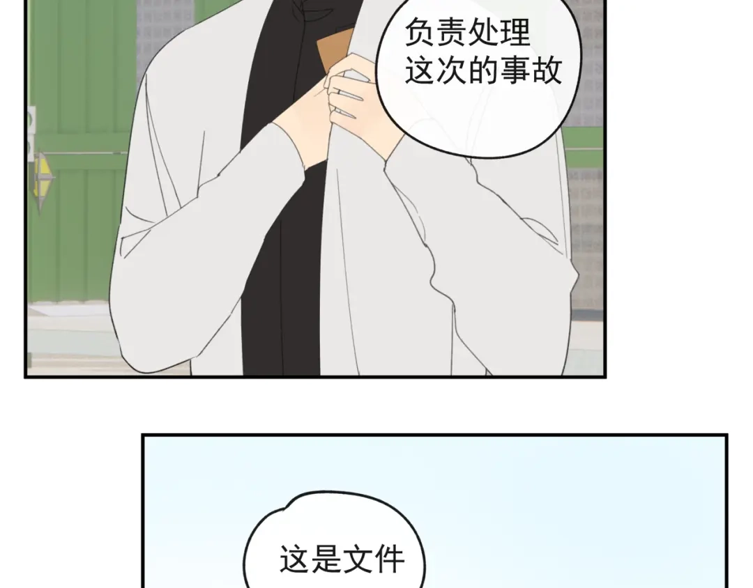 《祈求魔主的方式》第41章 邪魔（一）（修） 第33页