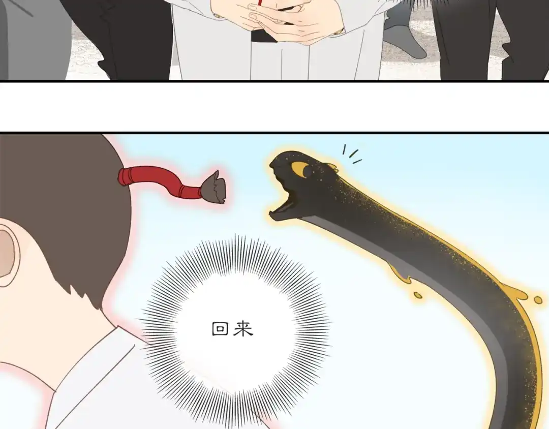 《祈求魔主的方式》第41章 邪魔（一）（修） 第43页