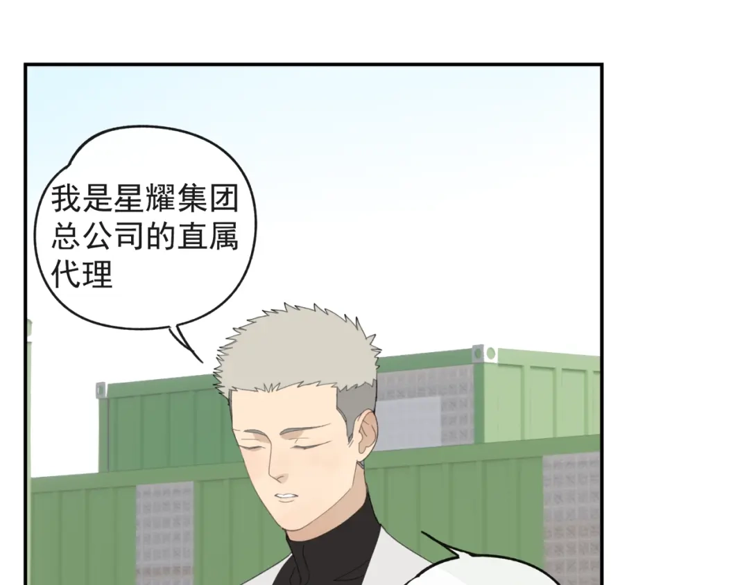《祈求魔主的方式》第41章 邪魔（一）（修） 第32页