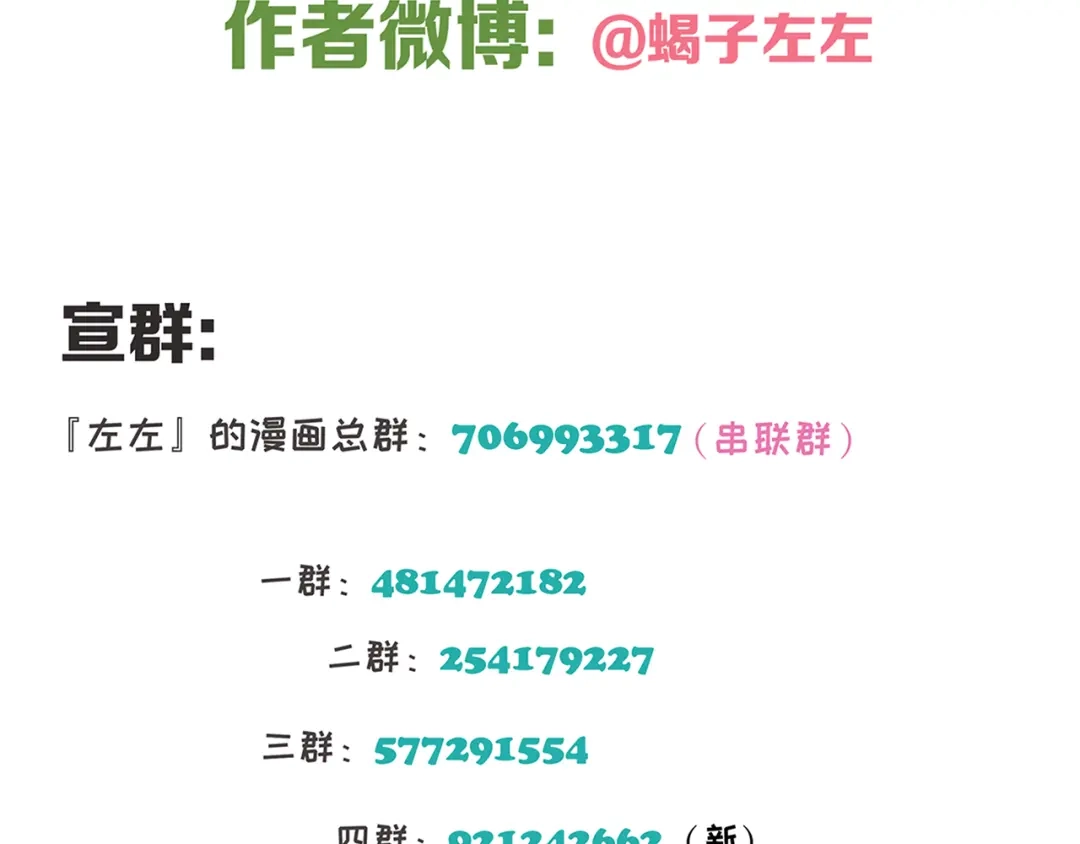 《祈求魔主的方式》第41章 邪魔（一）（修） 第59页