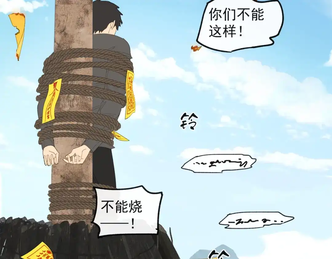《祈求魔主的方式》第41章 邪魔（一）（修） 第6页