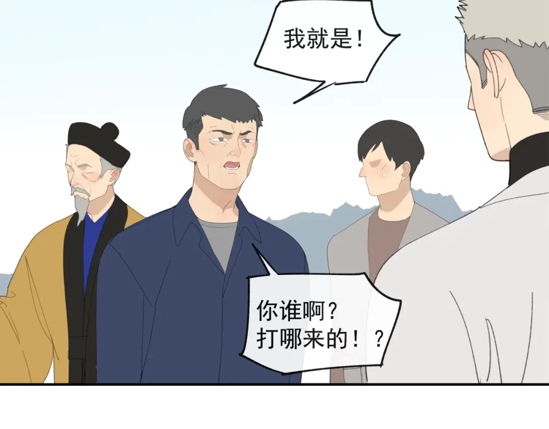 《祈求魔主的方式》第41章 邪魔（一）（修） 第31页