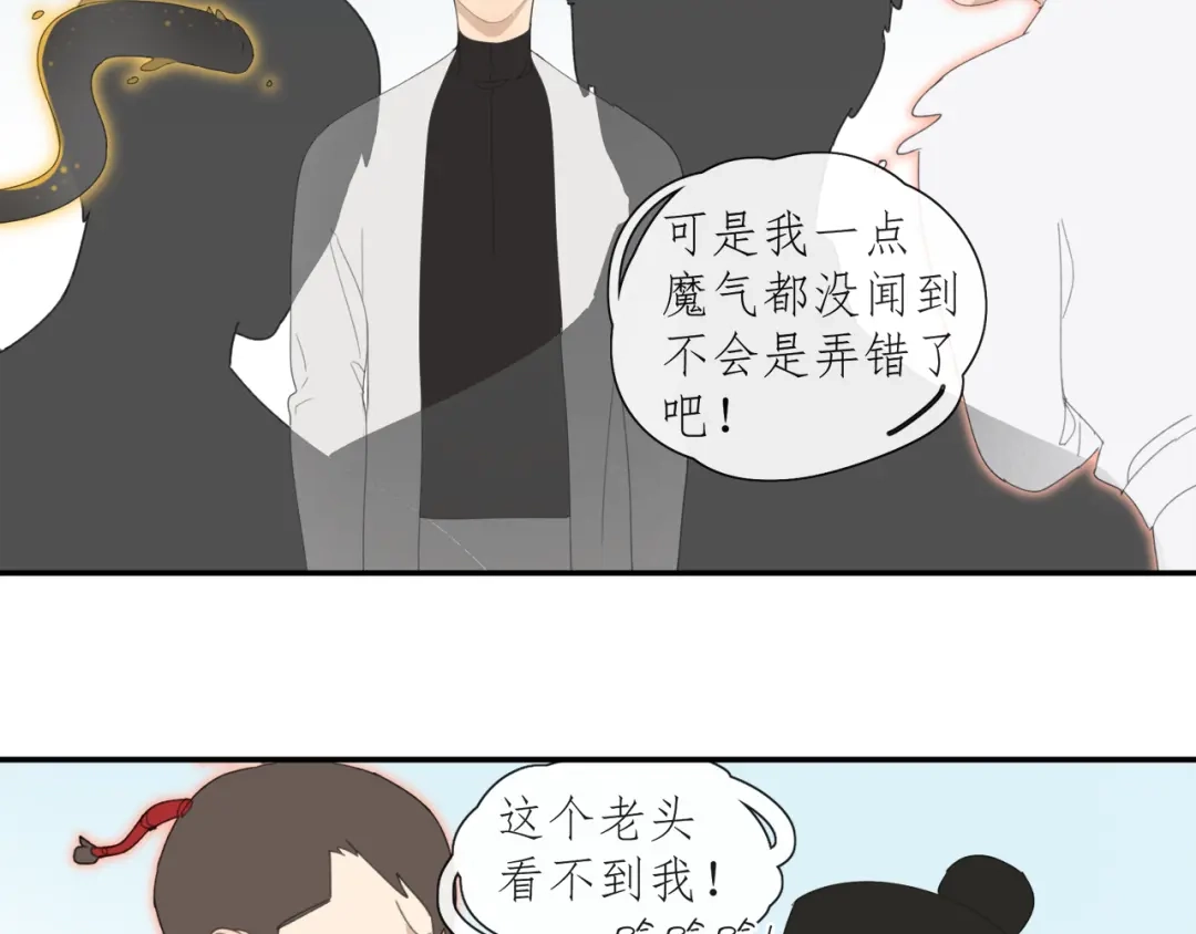 《祈求魔主的方式》第41章 邪魔（一）（修） 第40页