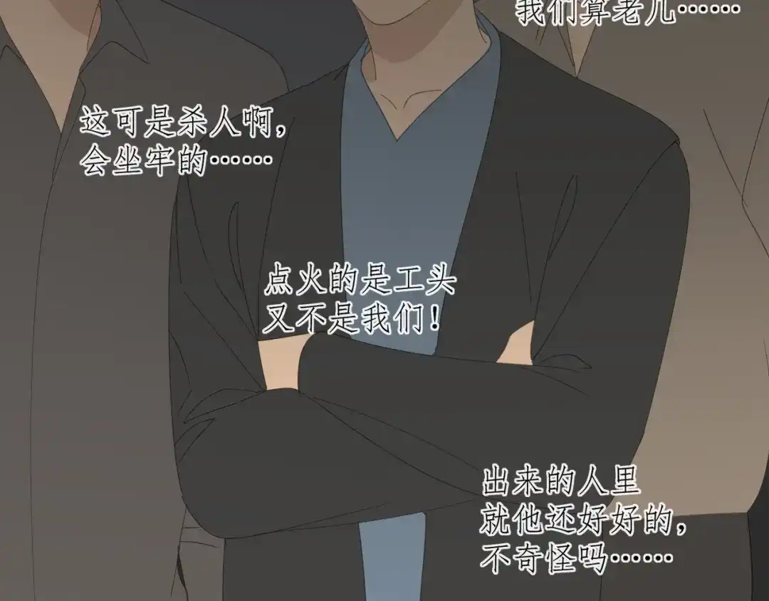 《祈求魔主的方式》第41章 邪魔（一）（修） 第11页