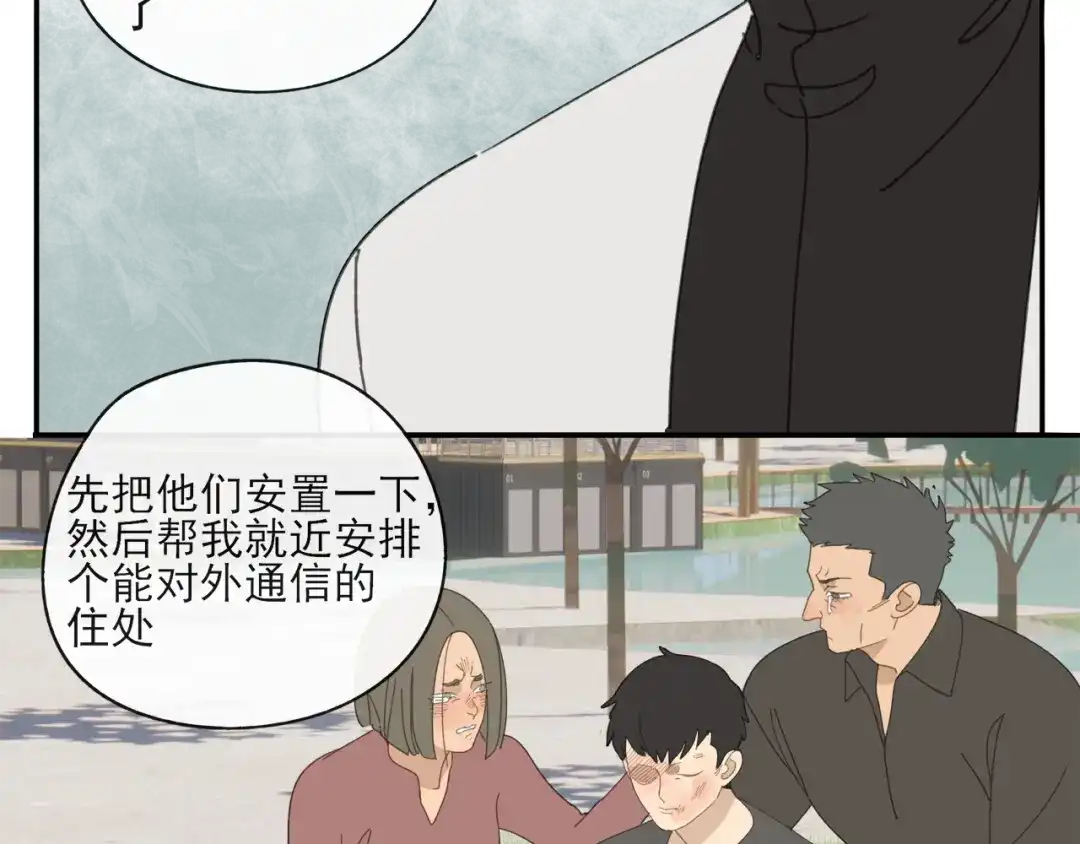 《祈求魔主的方式》第41章 邪魔（一）（修） 第50页