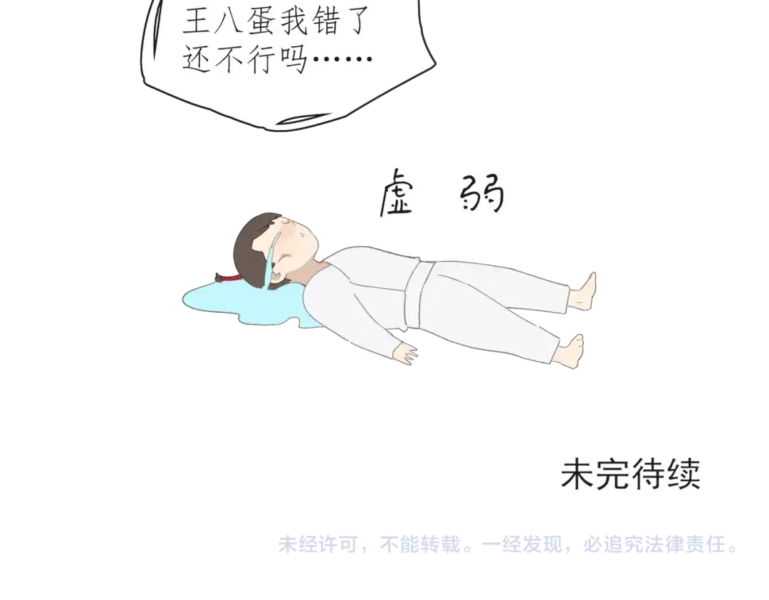 《祈求魔主的方式》第41章 邪魔（一）（修） 第57页