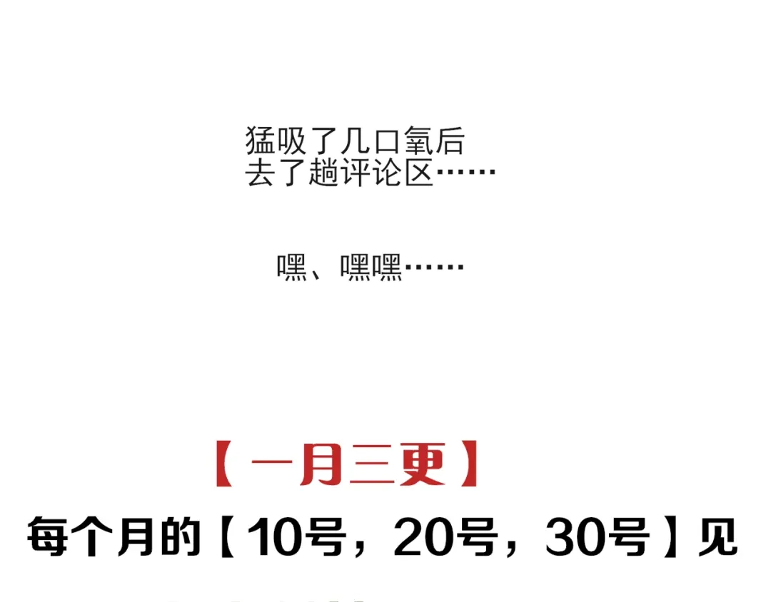 《祈求魔主的方式》第41章 邪魔（一）（修） 第58页