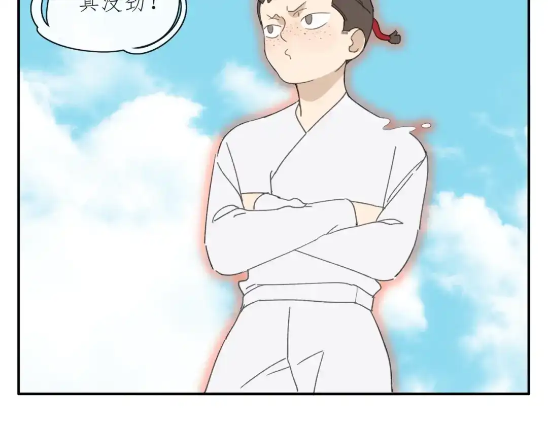 《祈求魔主的方式》第41章 邪魔（一）（修） 第47页