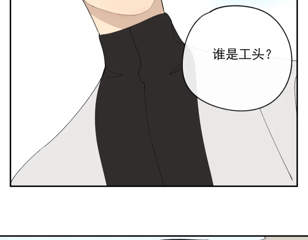 《祈求魔主的方式》第41章 邪魔（一）（修） 第30页