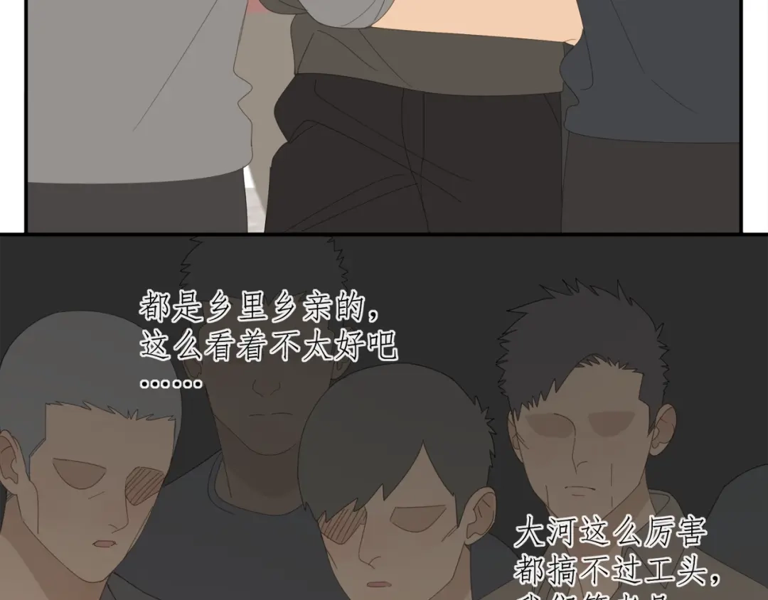 《祈求魔主的方式》第41章 邪魔（一）（修） 第10页