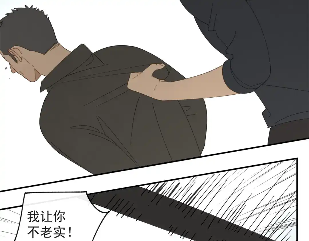 《祈求魔主的方式》第41章 邪魔（一）（修） 第17页