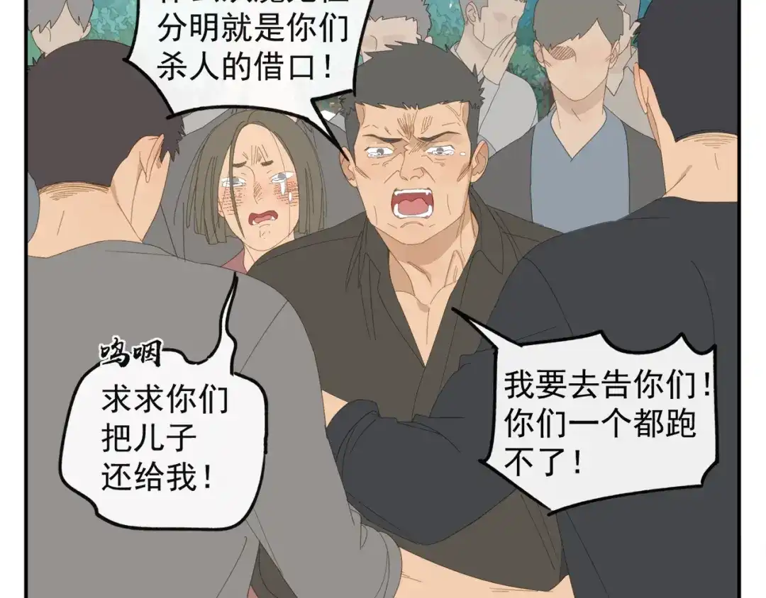 《祈求魔主的方式》第41章 邪魔（一）（修） 第9页