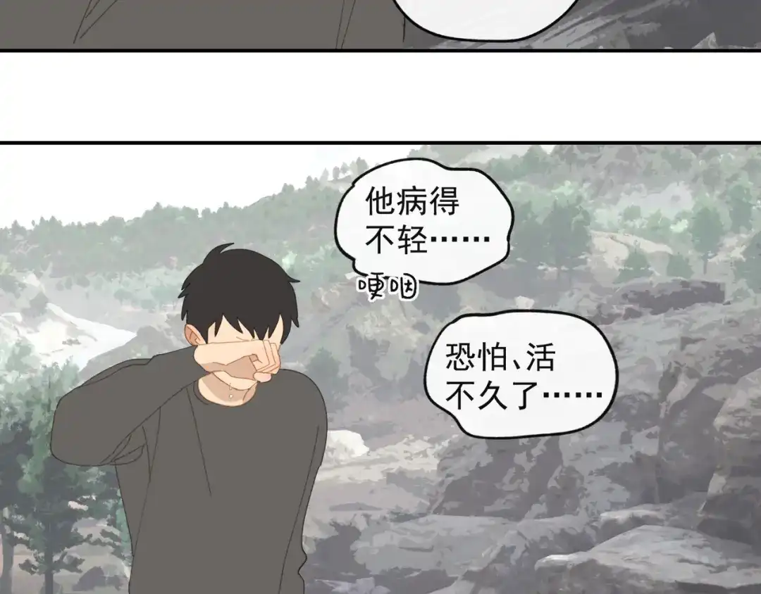 《祈求魔主的方式》第42章 邪魔（二） 第57页
