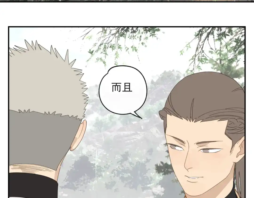 《祈求魔主的方式》第42章 邪魔（二） 第31页