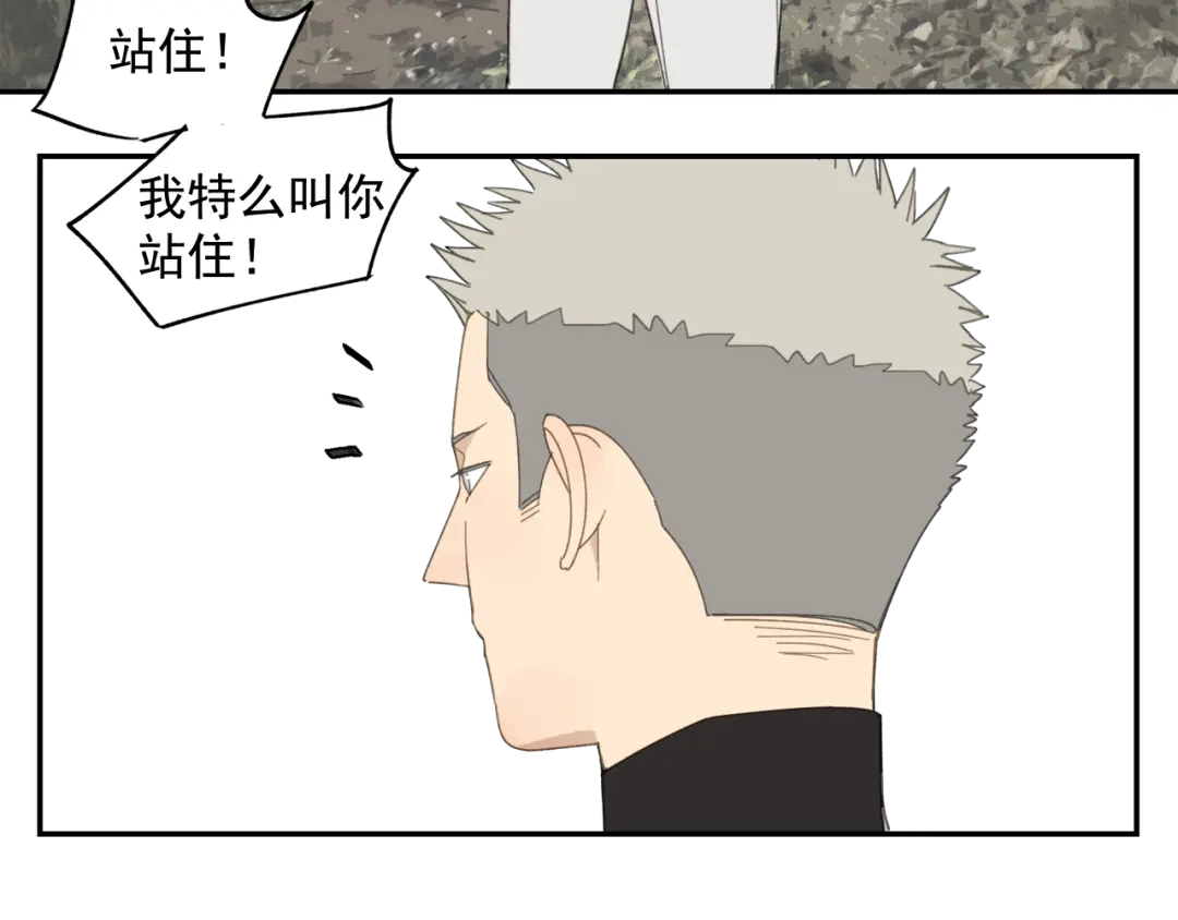 《祈求魔主的方式》第42章 邪魔（二） 第47页