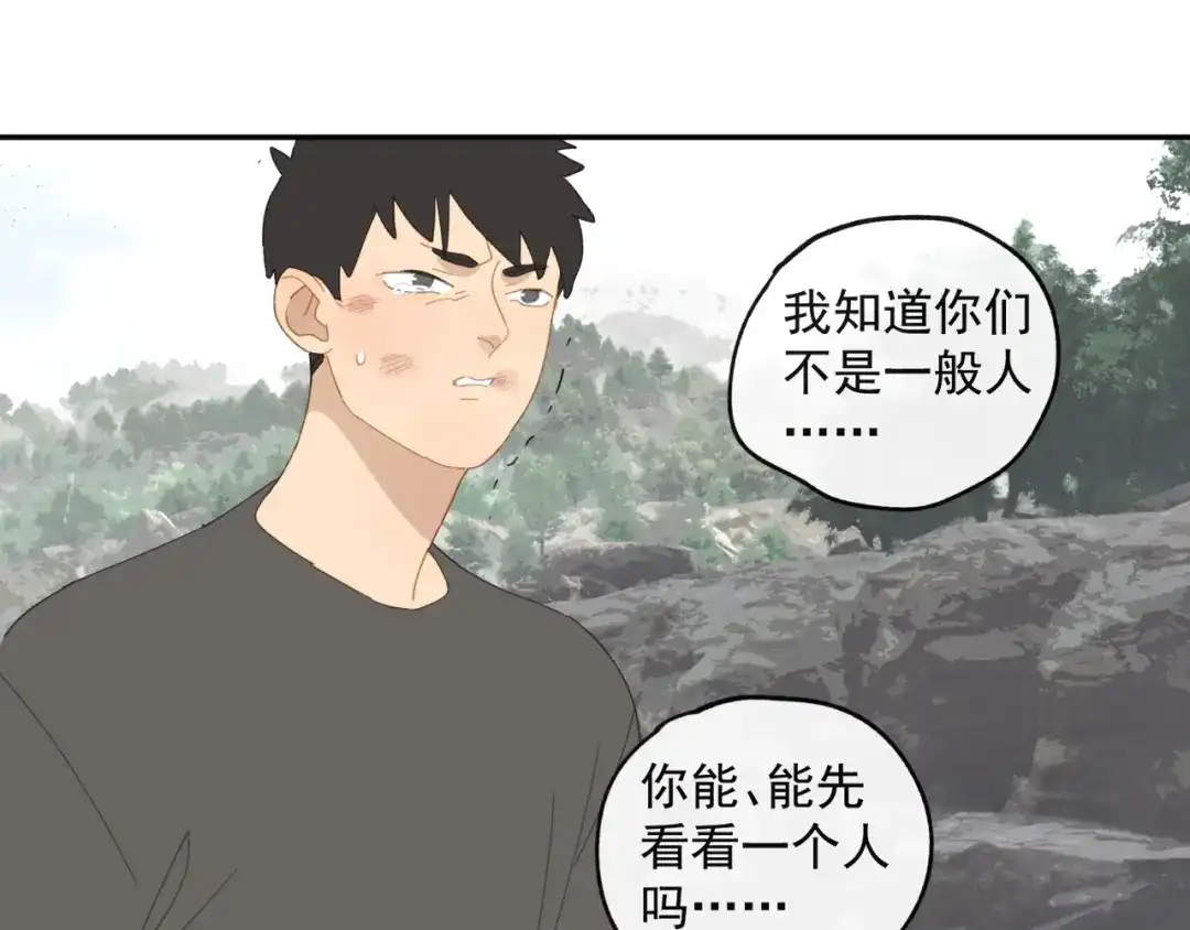 《祈求魔主的方式》第42章 邪魔（二） 第56页