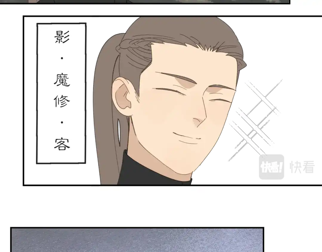 《祈求魔主的方式》第42章 邪魔（二） 第15页