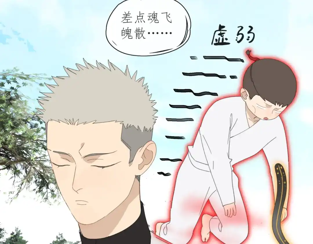 《祈求魔主的方式》第42章 邪魔（二） 第7页
