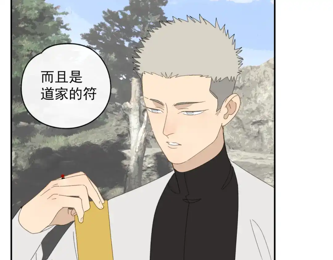 《祈求魔主的方式》第42章 邪魔（二） 第28页
