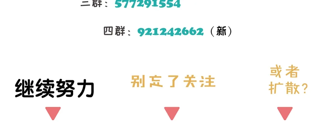《祈求魔主的方式》第42章 邪魔（二） 第72页