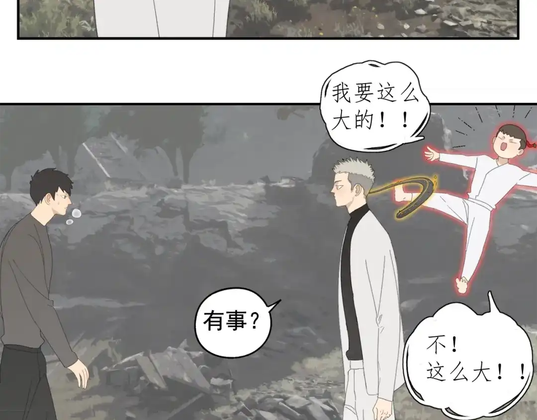 《祈求魔主的方式》第42章 邪魔（二） 第54页