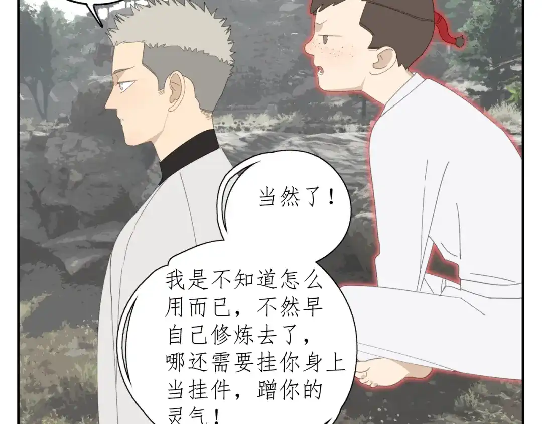 《祈求魔主的方式》第42章 邪魔（二） 第50页