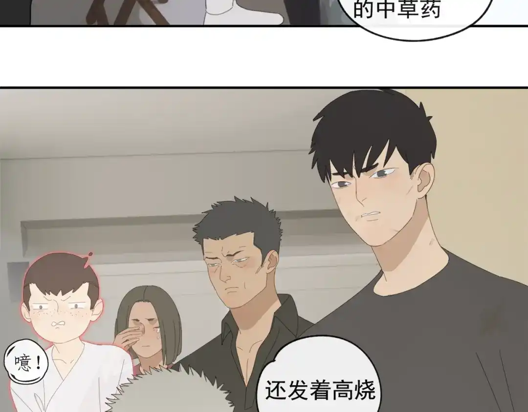 《祈求魔主的方式》第42章 邪魔（二） 第61页