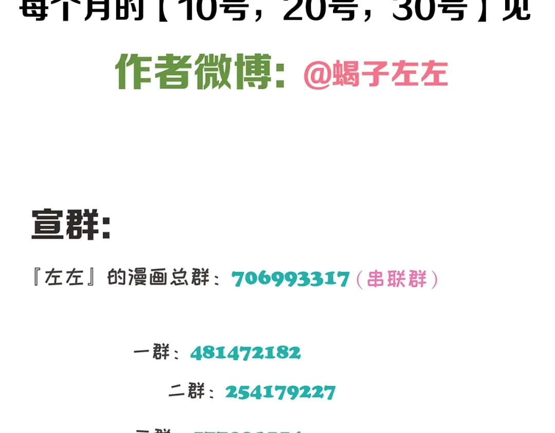 《祈求魔主的方式》第42章 邪魔（二） 第71页