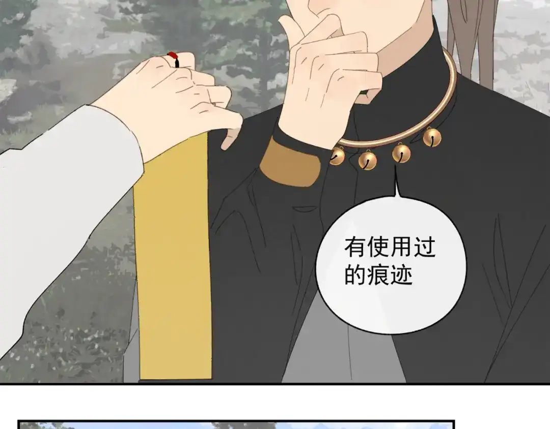 《祈求魔主的方式》第42章 邪魔（二） 第27页