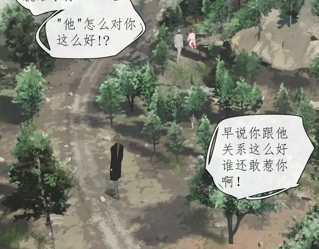 《祈求魔主的方式》第42章 邪魔（二） 第10页