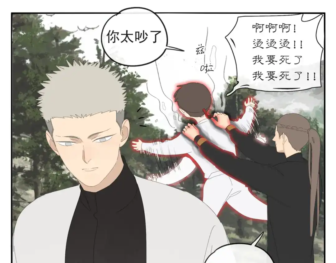 《祈求魔主的方式》第42章 邪魔（二） 第19页