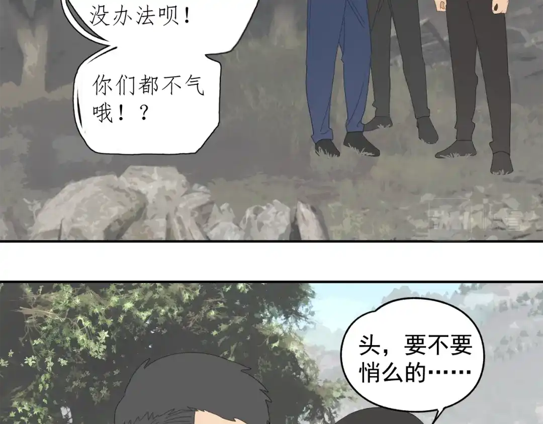 《祈求魔主的方式》第42章 邪魔（二） 第38页