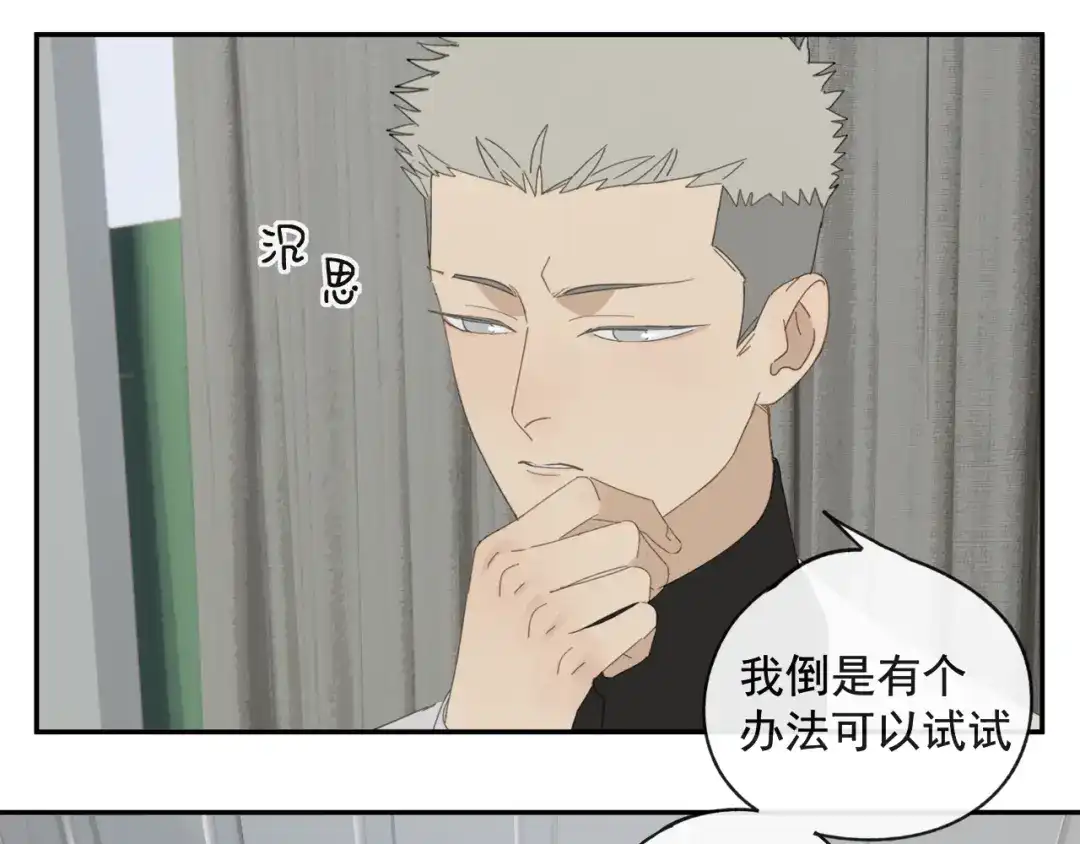 《祈求魔主的方式》第42章 邪魔（二） 第66页