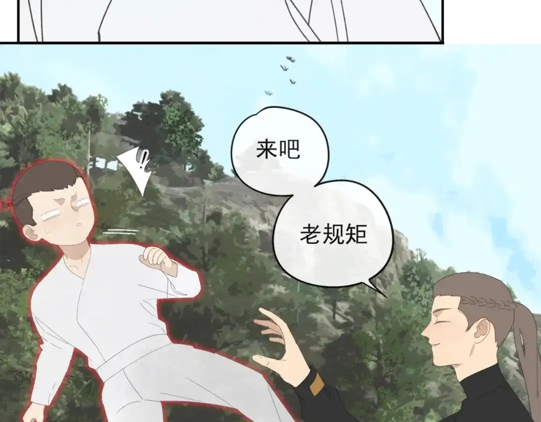 《祈求魔主的方式》第42章 邪魔（二） 第17页