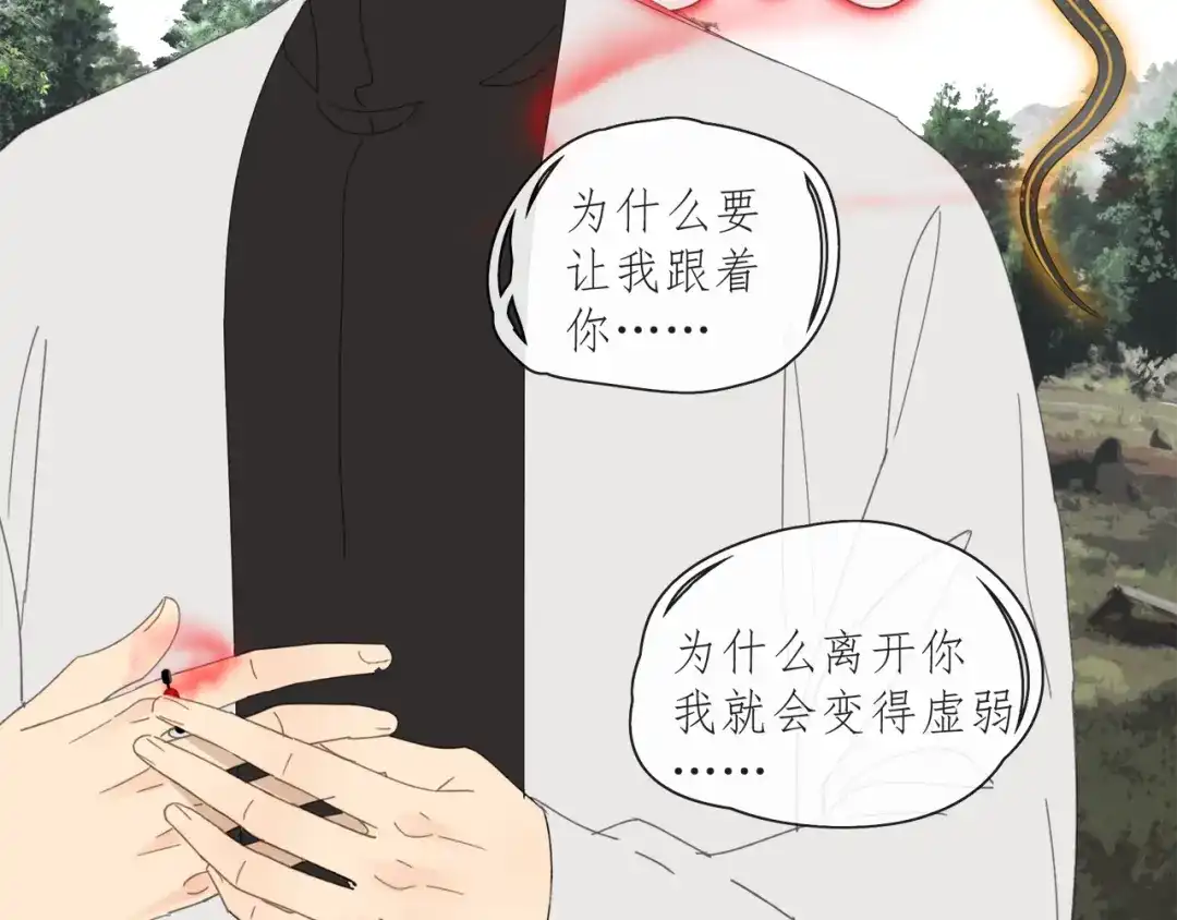《祈求魔主的方式》第42章 邪魔（二） 第8页