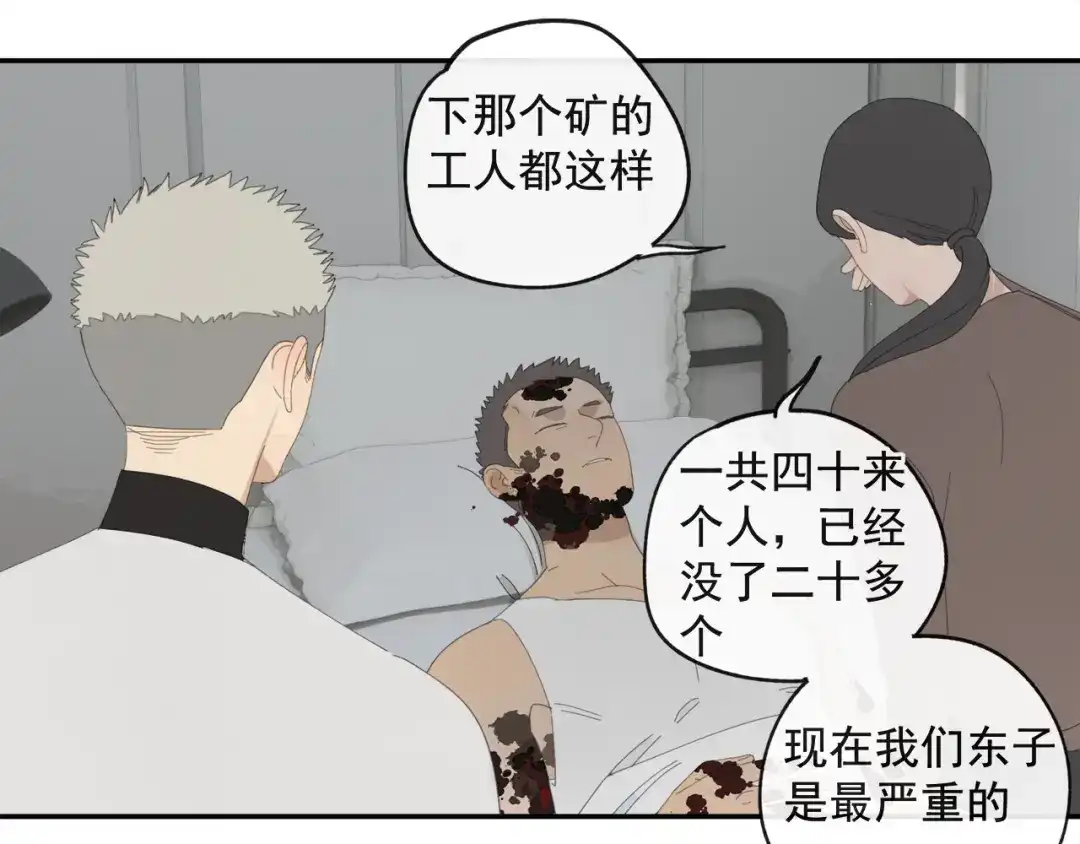 《祈求魔主的方式》第42章 邪魔（二） 第64页