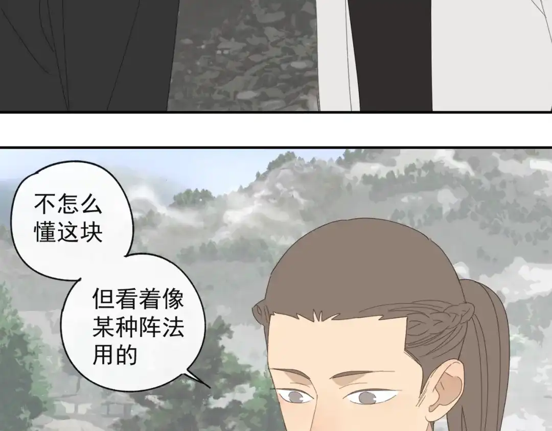 《祈求魔主的方式》第42章 邪魔（二） 第26页